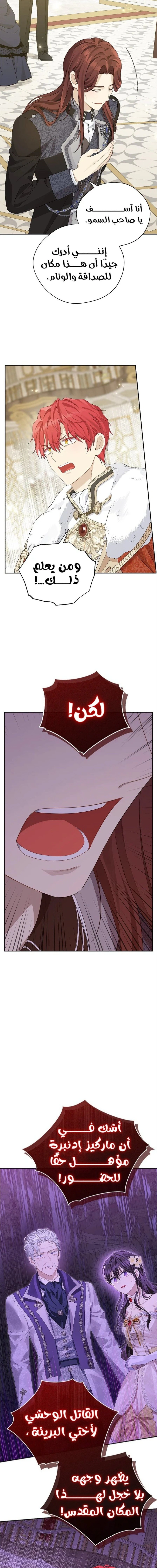 Read Actually, I was the Real One AR Manga Online