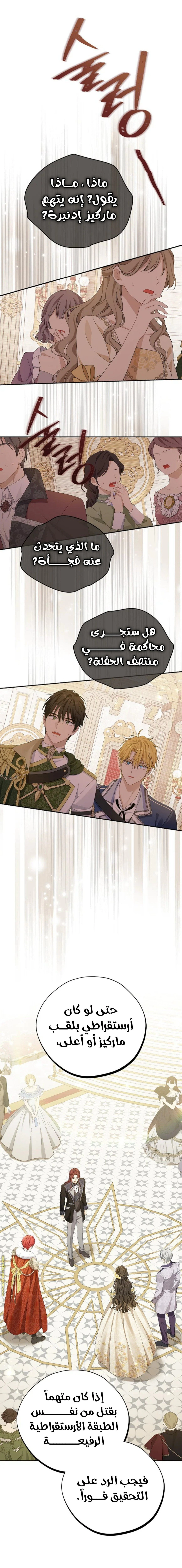 Read Actually, I was the Real One AR Manga Online