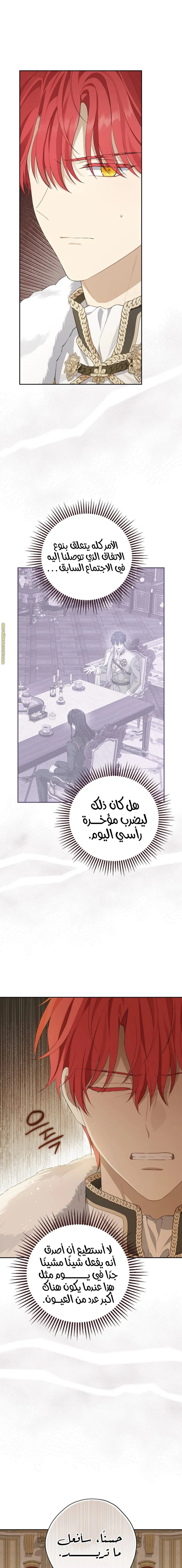 Read Actually, I was the Real One AR Manga Online