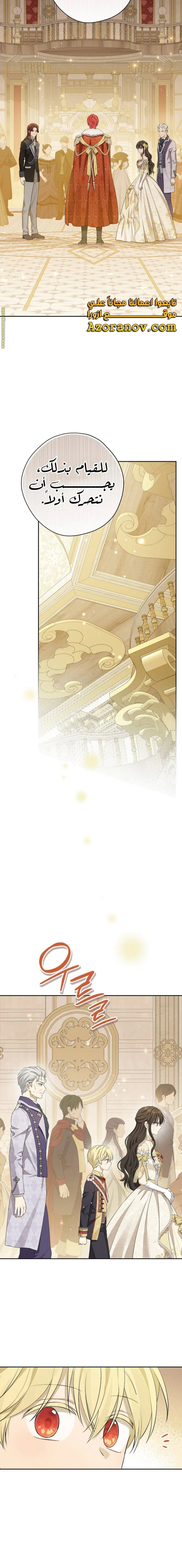 Read Actually, I was the Real One AR Manga Online