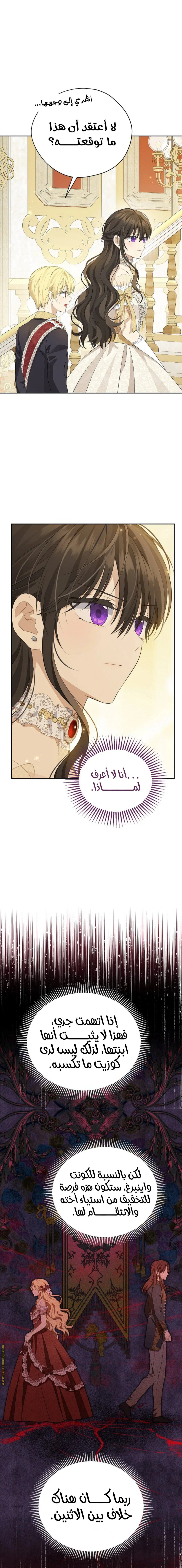 Read Actually, I was the Real One AR Manga Online