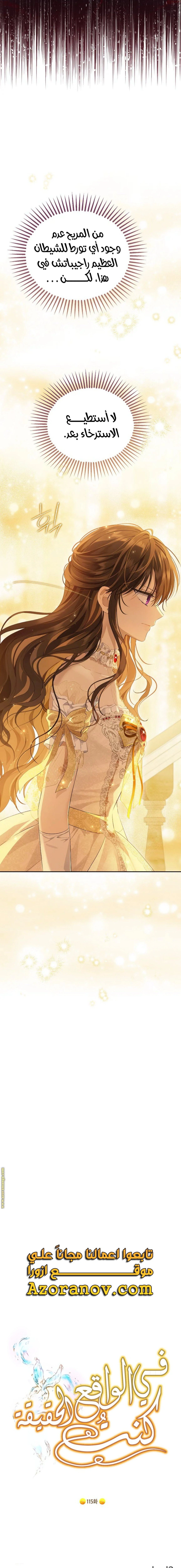 Read Actually, I was the Real One AR Manga Online