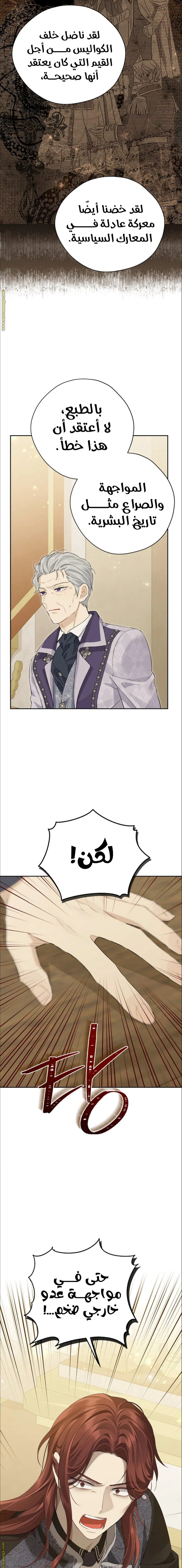 Read Actually, I was the Real One AR Manga Online