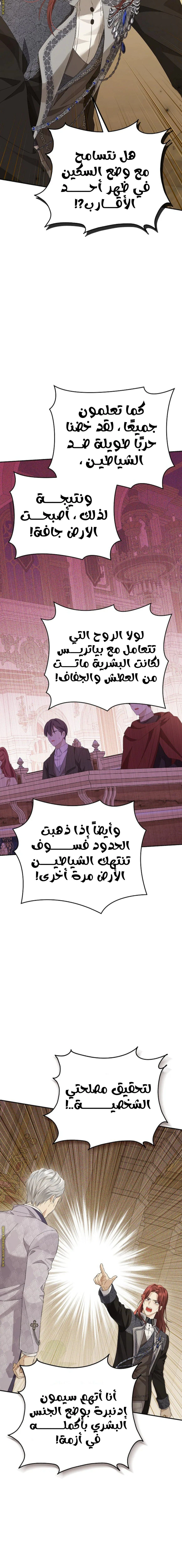 Read Actually, I was the Real One AR Manga Online