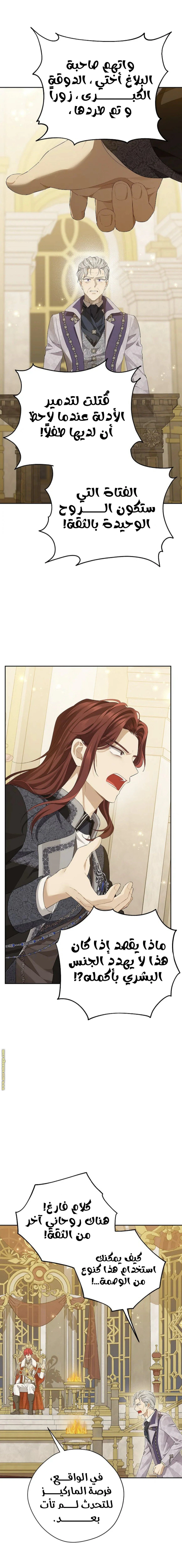 Read Actually, I was the Real One AR Manga Online