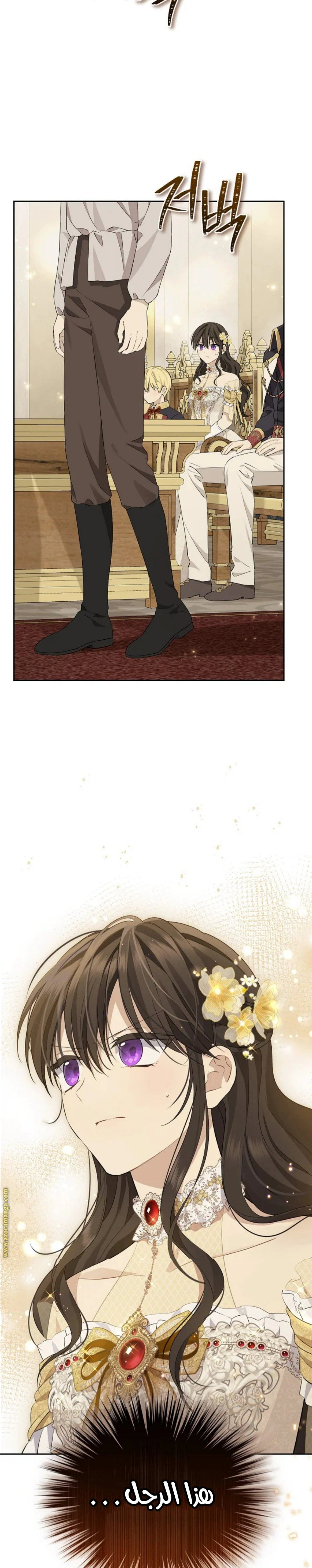 Read Actually, I was the Real One AR Manga Online