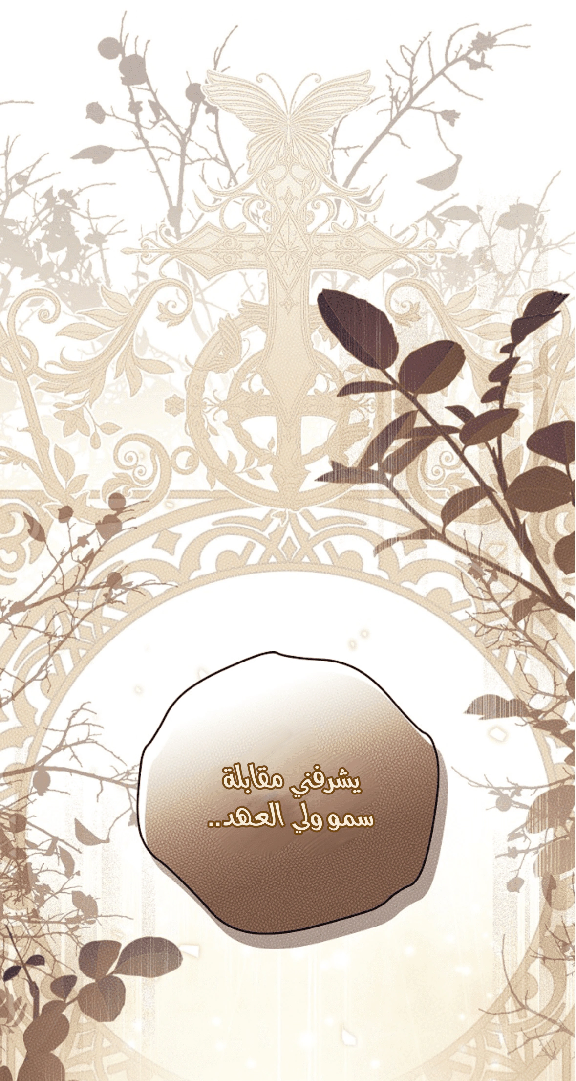 Read Actually, I was the Real One AR Manga Online