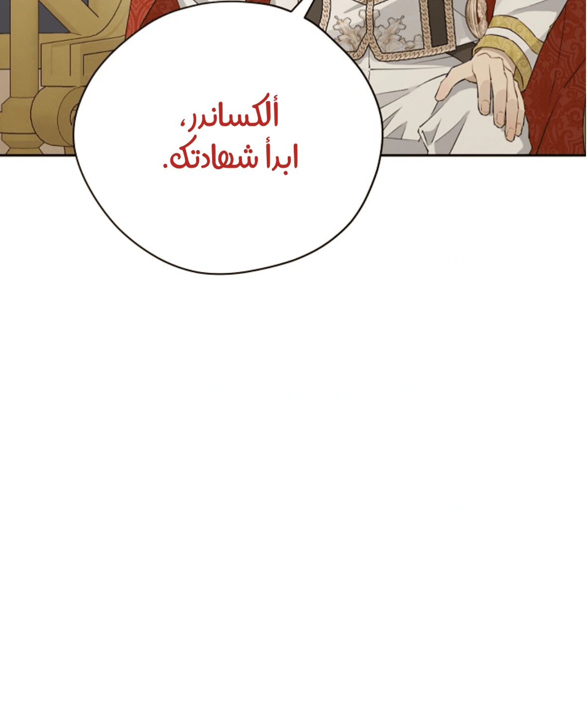 Read Actually, I was the Real One AR Manga Online