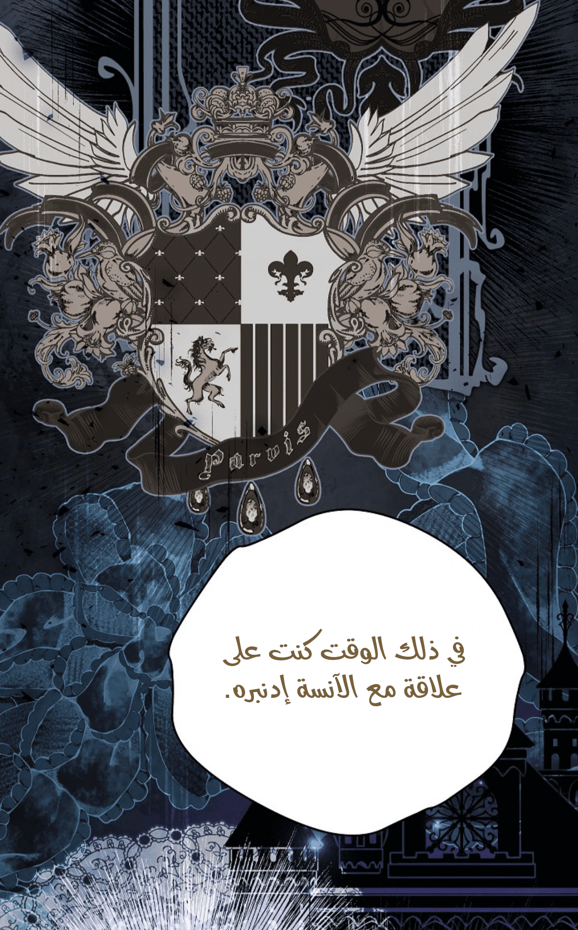 Read Actually, I was the Real One AR Manga Online