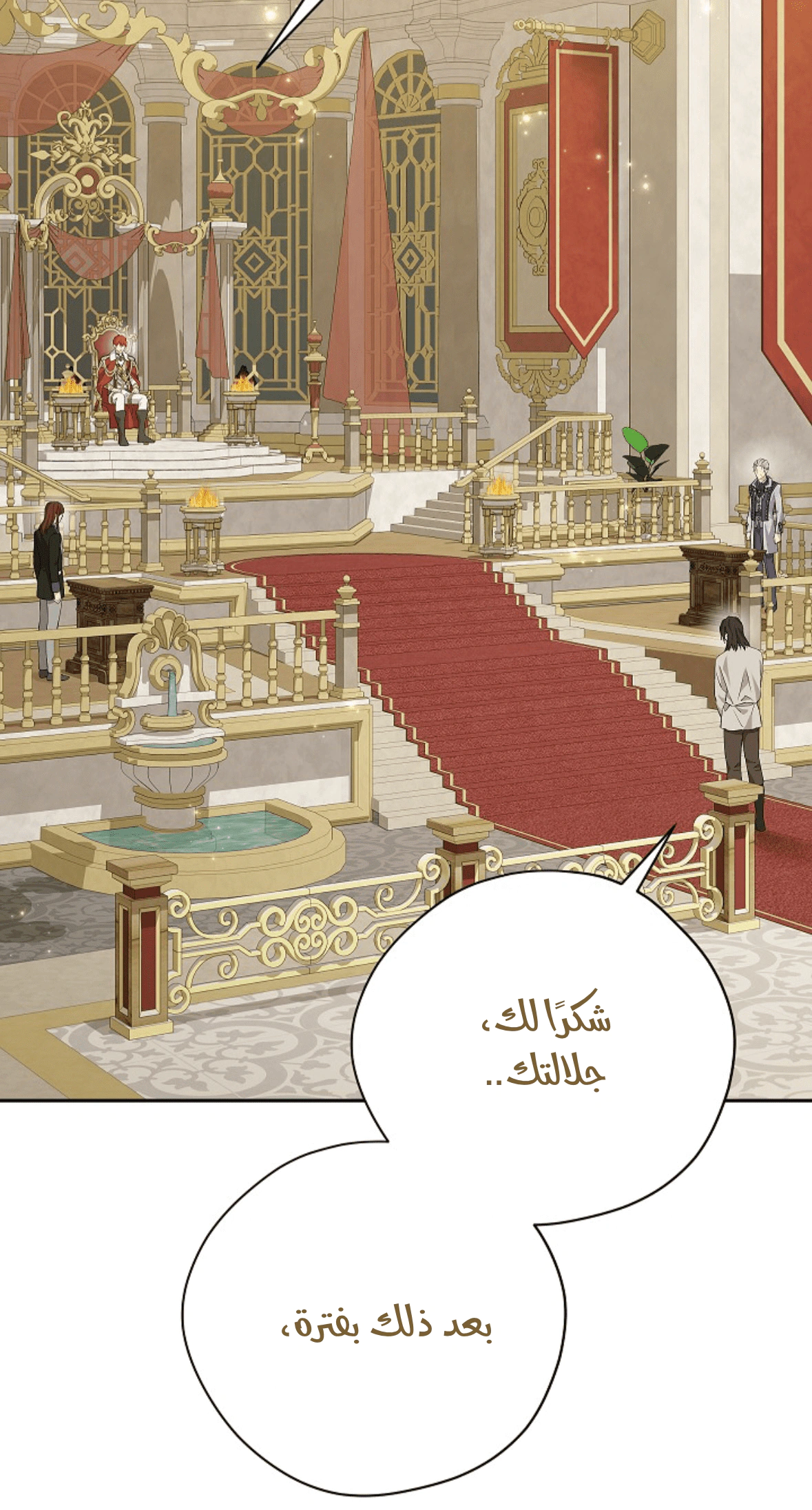 Read Actually, I was the Real One AR Manga Online