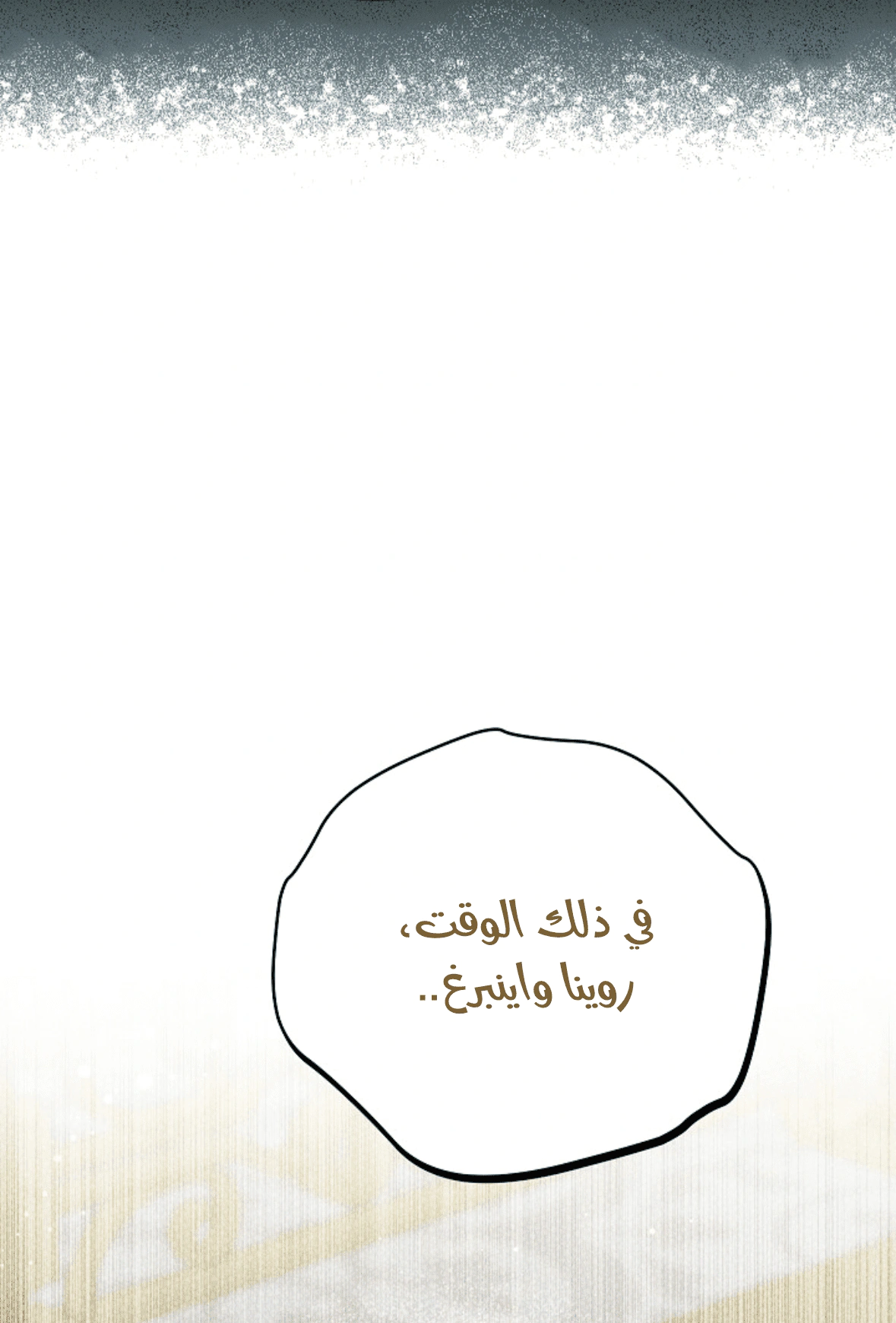 Read Actually, I was the Real One AR Manga Online