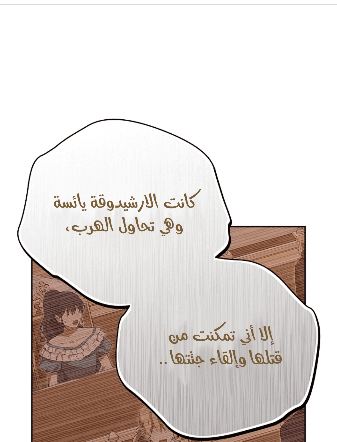Read Actually, I was the Real One AR Manga Online