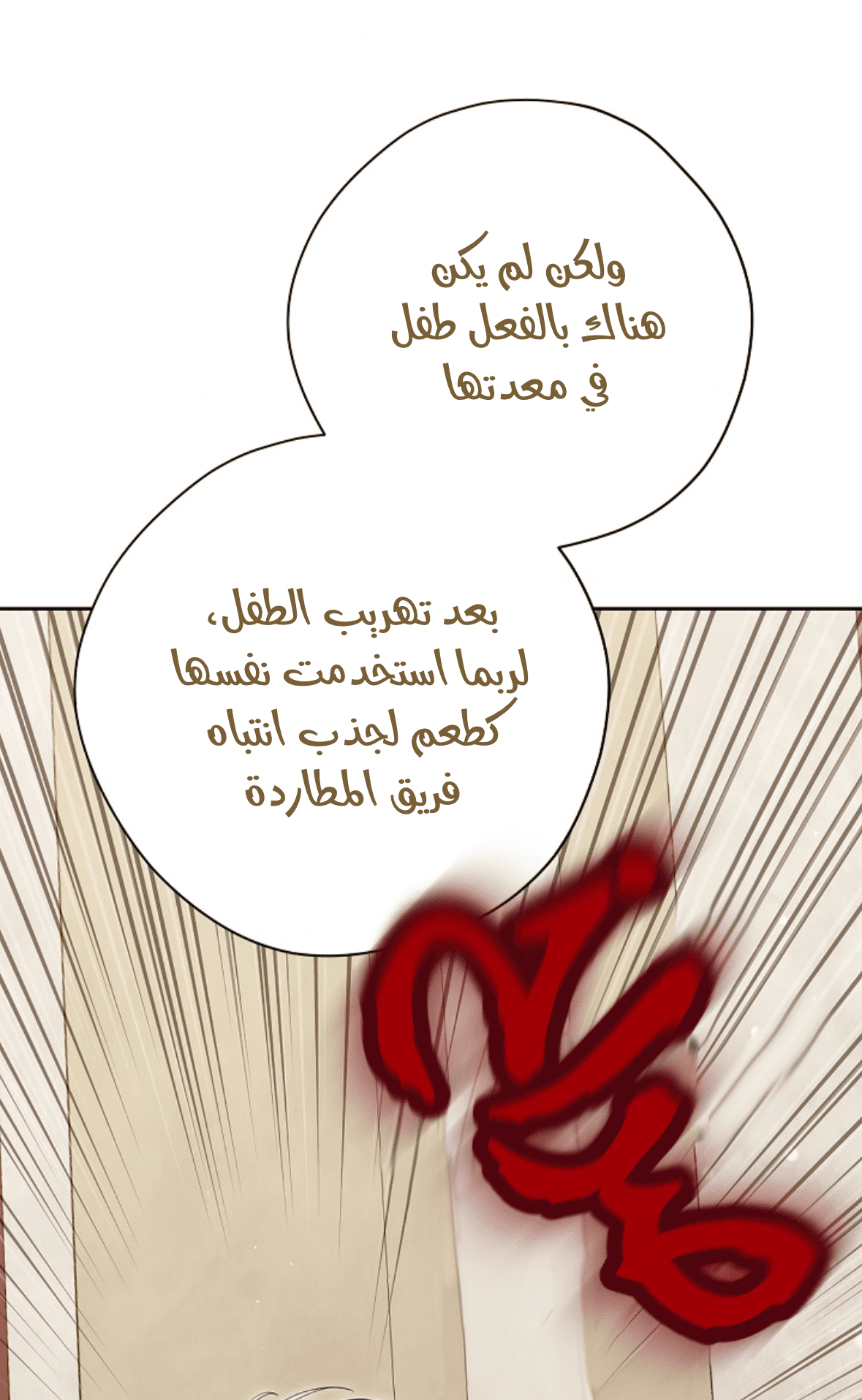 Read Actually, I was the Real One AR Manga Online