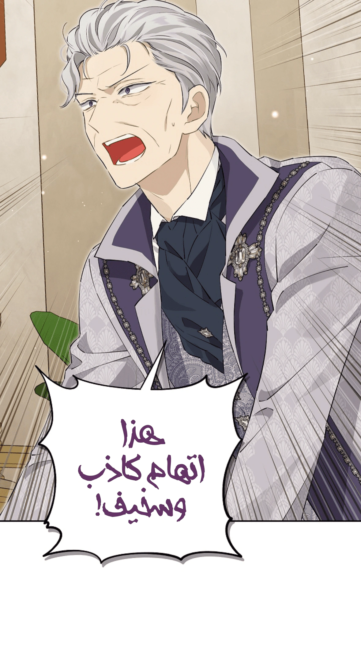Read Actually, I was the Real One AR Manga Online