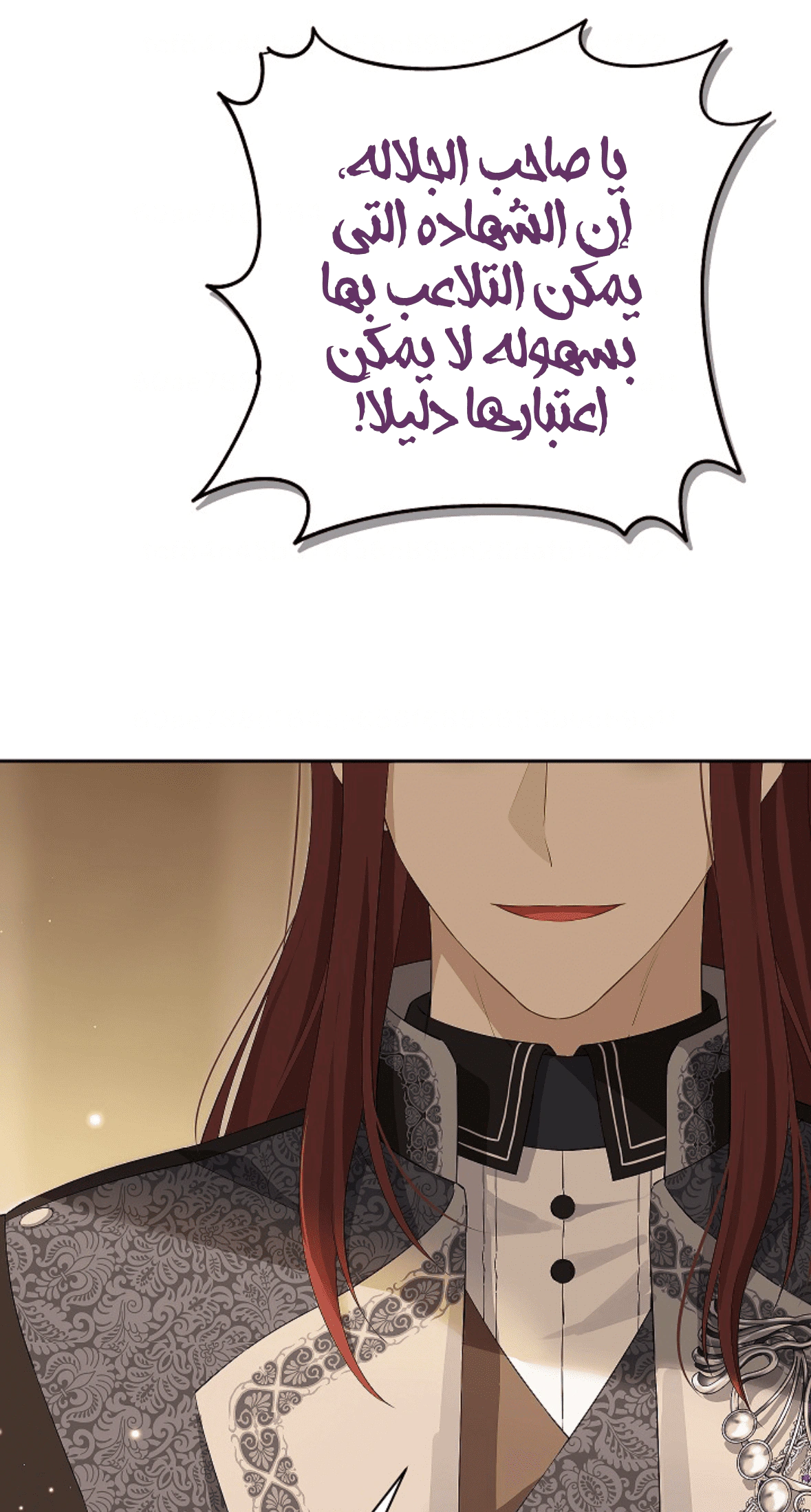 Read Actually, I was the Real One AR Manga Online