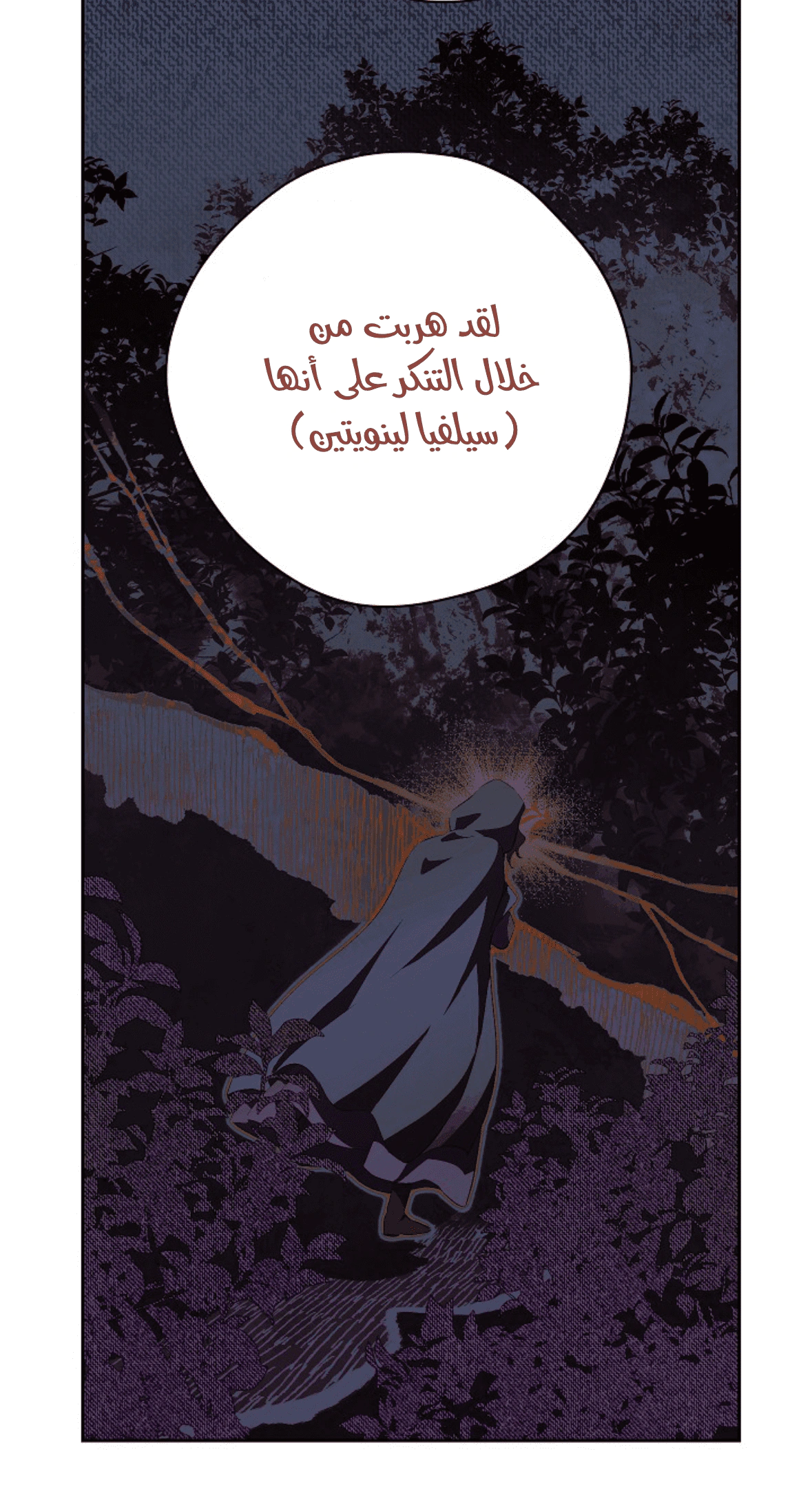 Read Actually, I was the Real One AR Manga Online