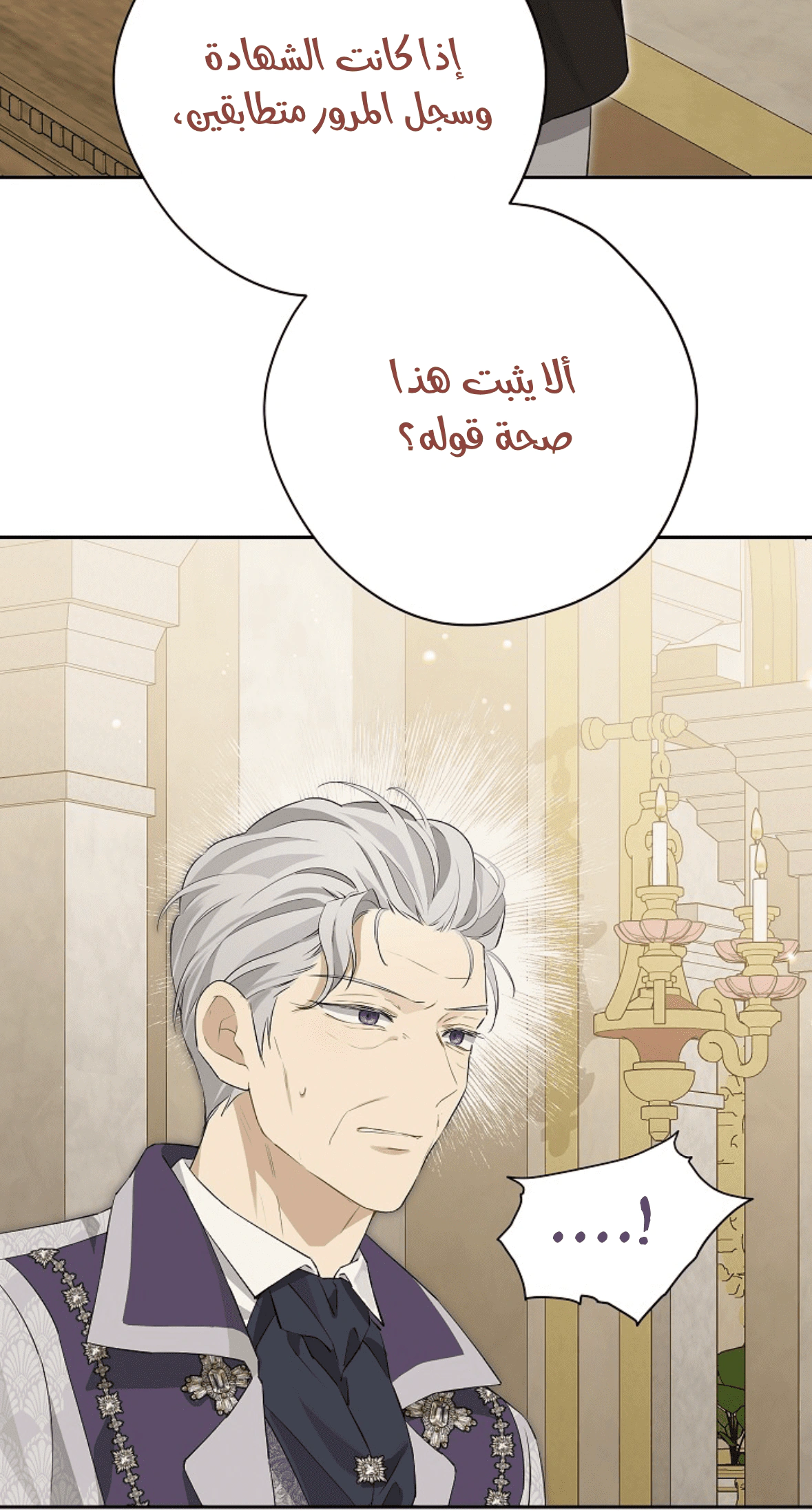 Read Actually, I was the Real One AR Manga Online