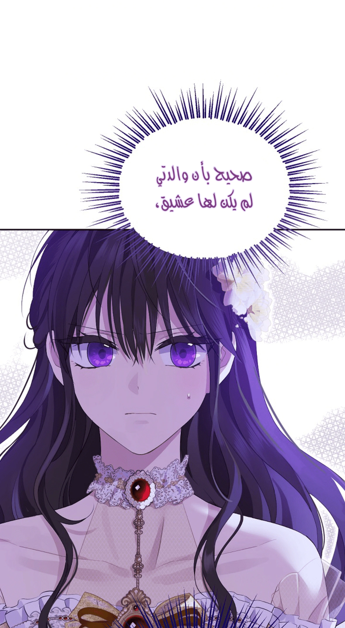 Read Actually, I was the Real One AR Manga Online
