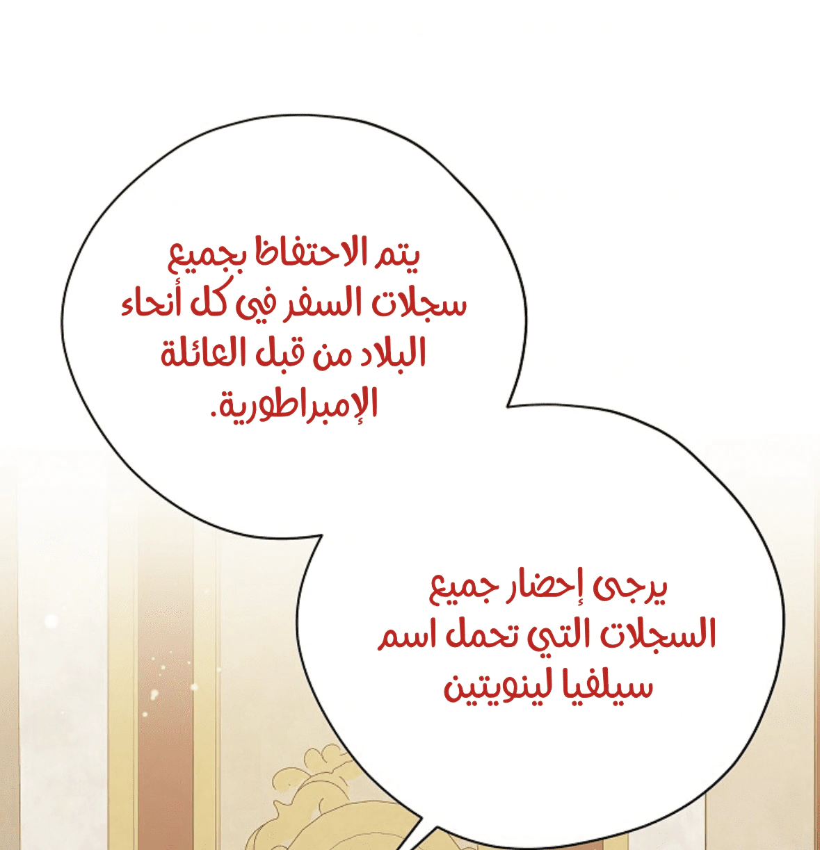Read Actually, I was the Real One AR Manga Online