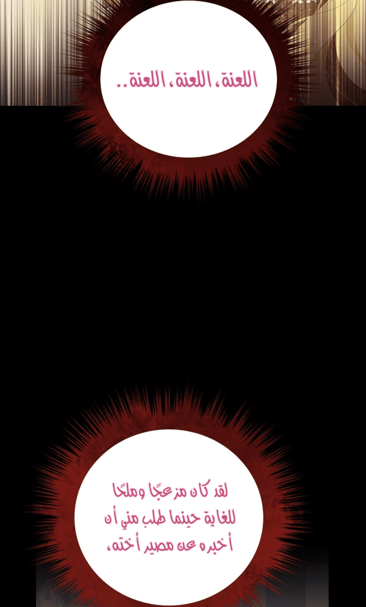Read Actually, I was the Real One AR Manga Online