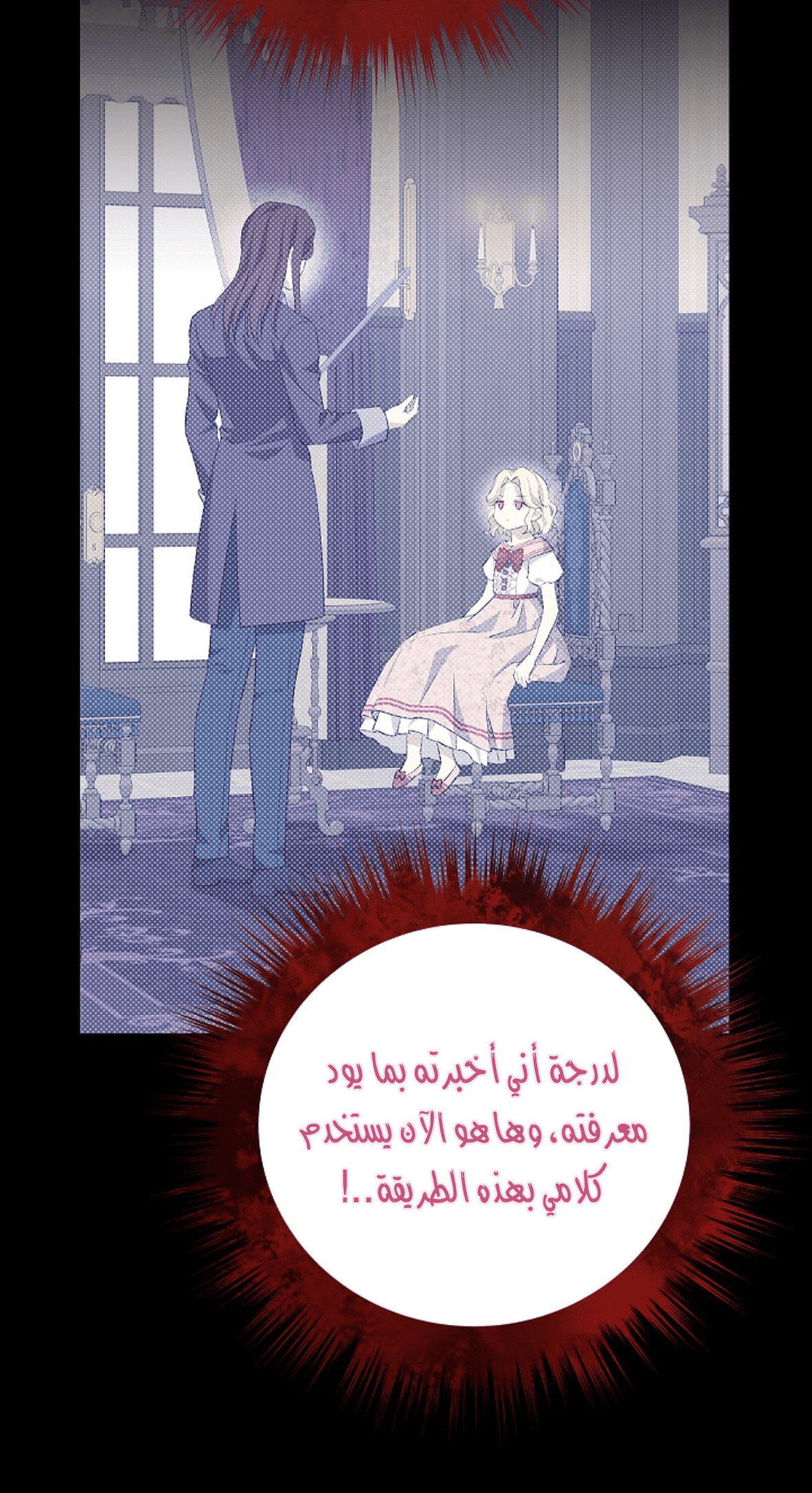 Read Actually, I was the Real One AR Manga Online
