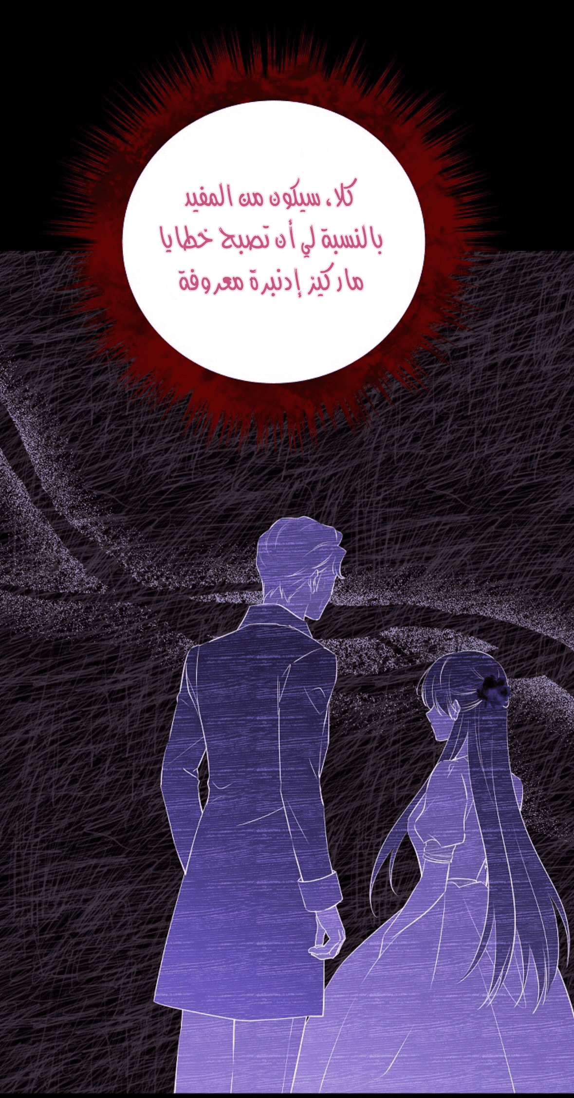 Read Actually, I was the Real One AR Manga Online