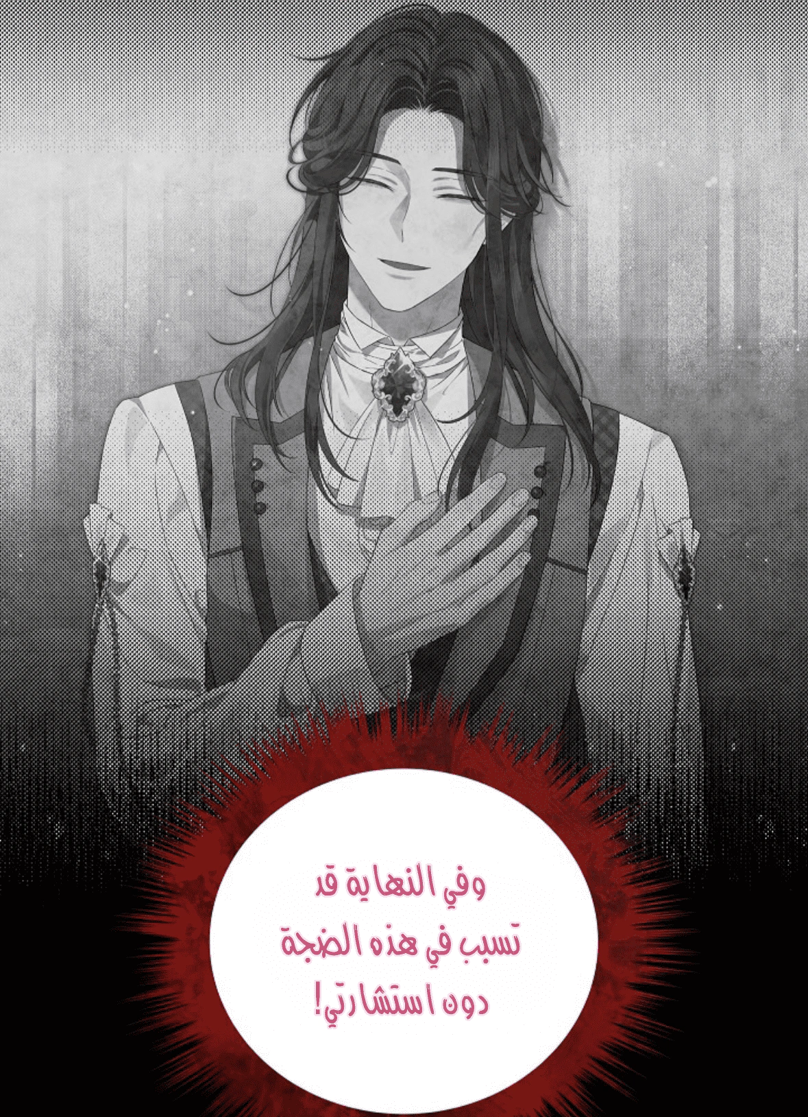 Read Actually, I was the Real One AR Manga Online