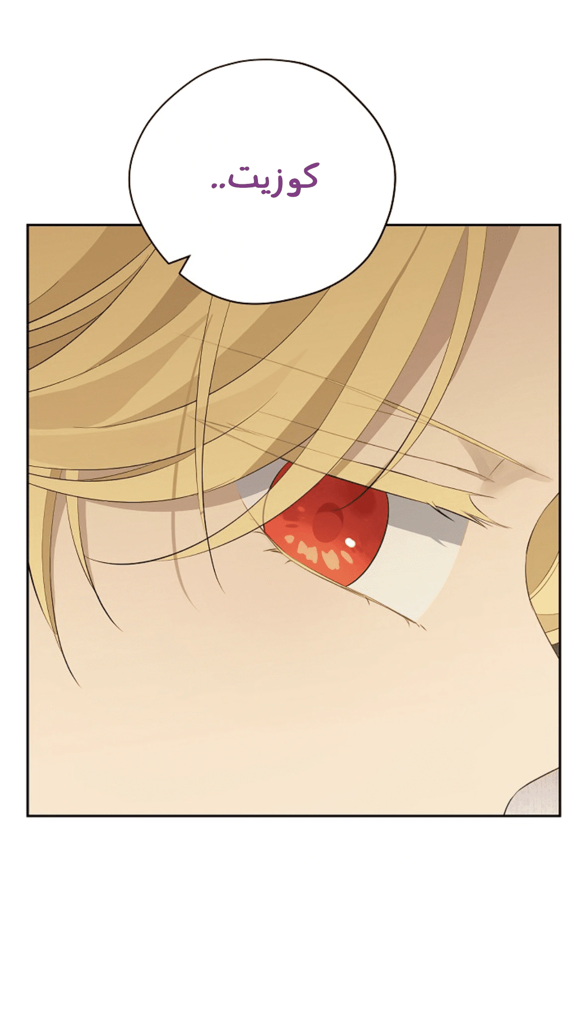 Read Actually, I was the Real One AR Manga Online