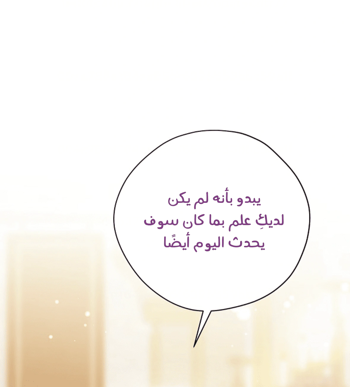 Read Actually, I was the Real One AR Manga Online