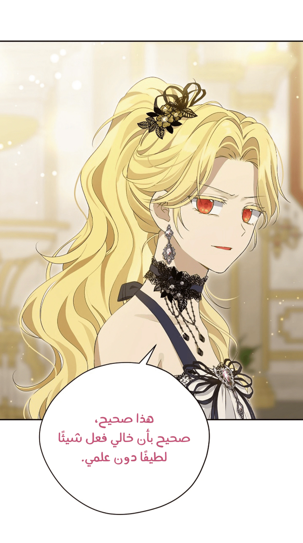 Read Actually, I was the Real One AR Manga Online
