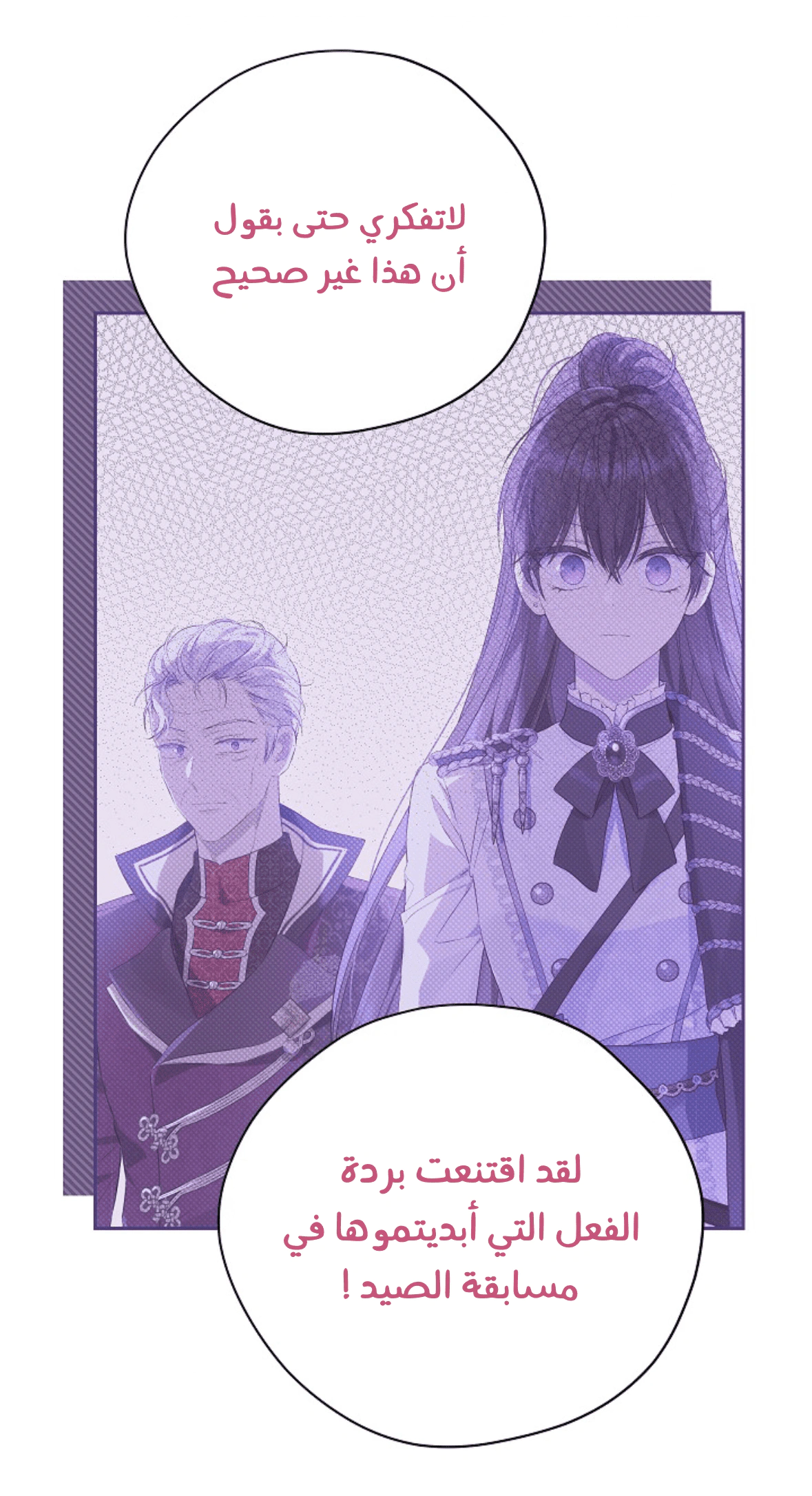 Read Actually, I was the Real One AR Manga Online