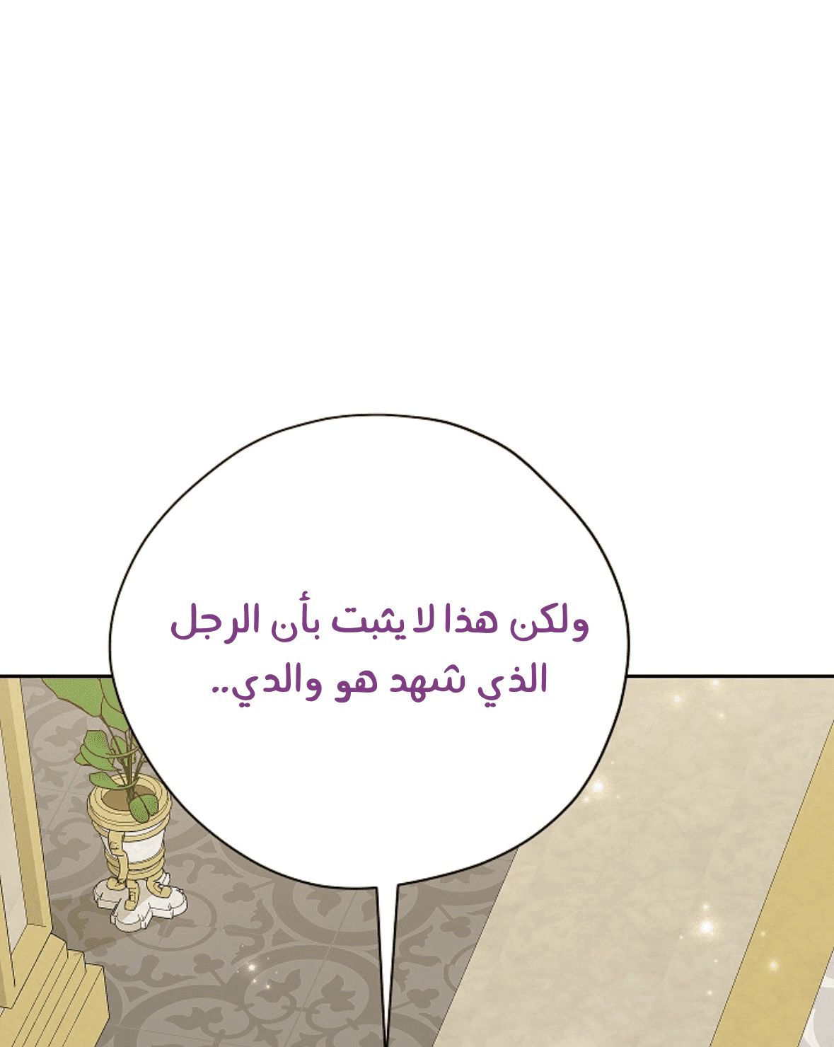 Read Actually, I was the Real One AR Manga Online
