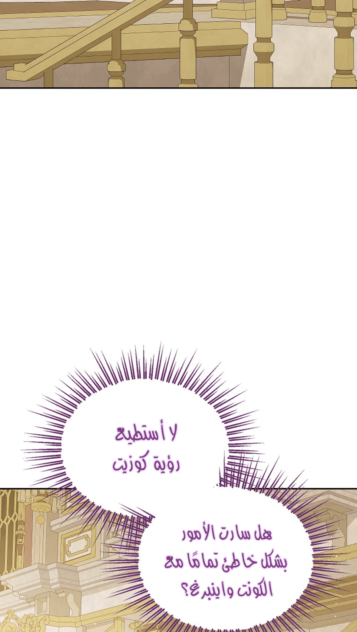 Read Actually, I was the Real One AR Manga Online
