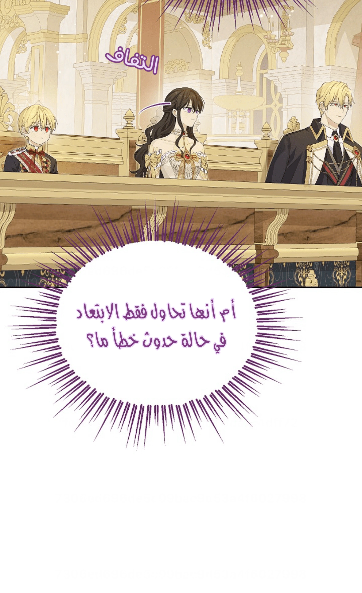 Read Actually, I was the Real One AR Manga Online