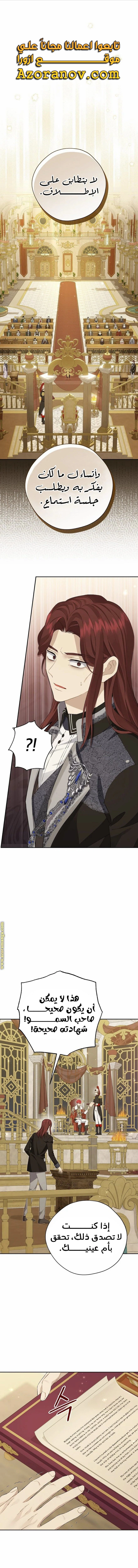 Read Actually, I was the Real One AR Manga Online