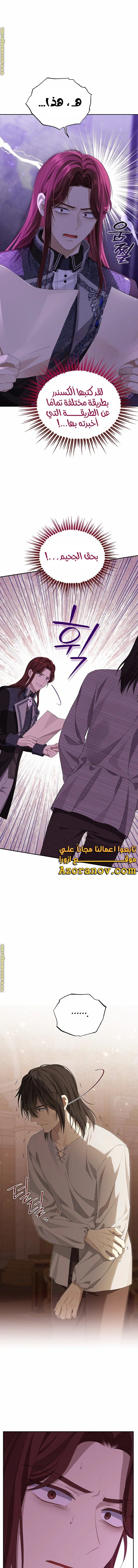 Read Actually, I was the Real One AR Manga Online