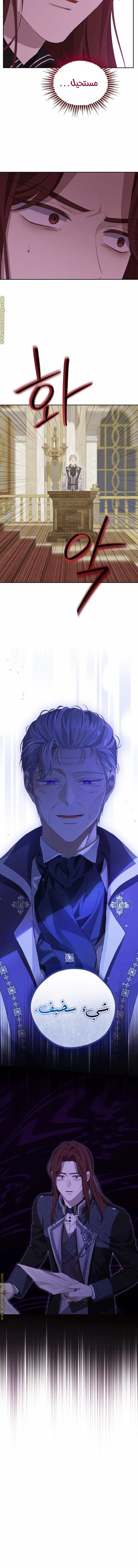 Read Actually, I was the Real One AR Manga Online
