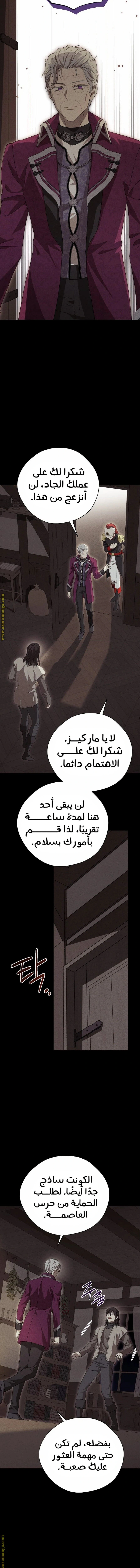 Read Actually, I was the Real One AR Manga Online