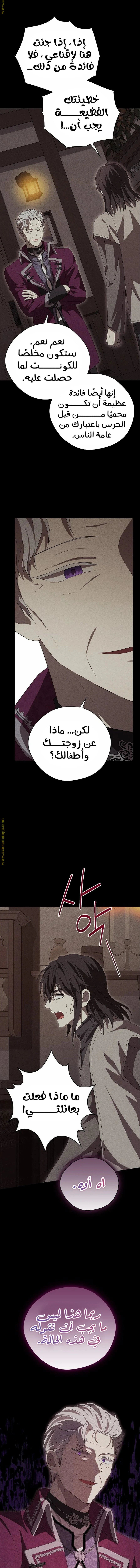 Read Actually, I was the Real One AR Manga Online