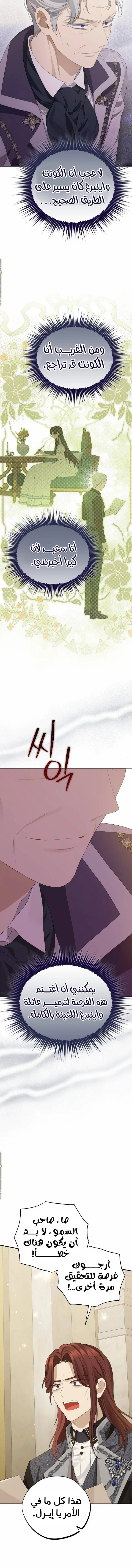 Read Actually, I was the Real One AR Manga Online