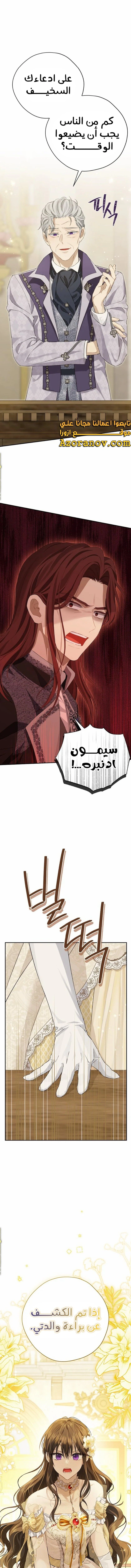 Read Actually, I was the Real One AR Manga Online