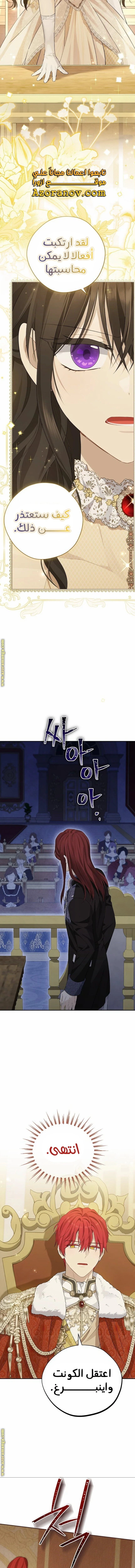 Read Actually, I was the Real One AR Manga Online