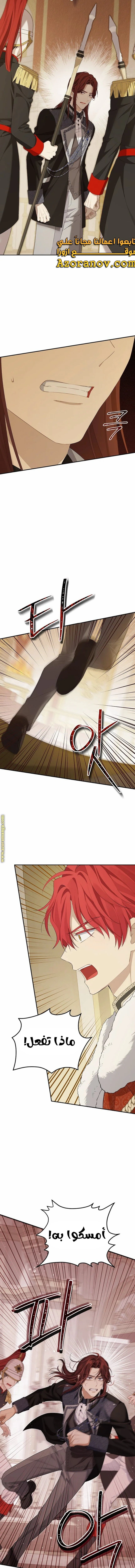 Read Actually, I was the Real One AR Manga Online