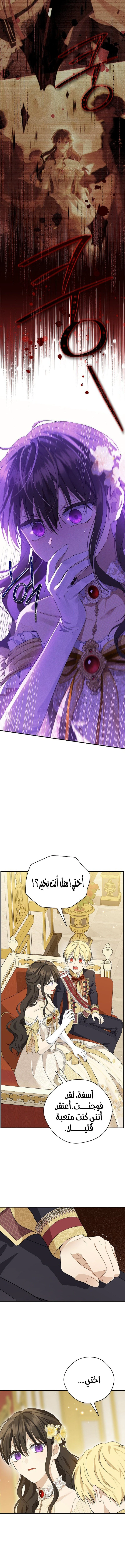 Read Actually, I was the Real One AR Manga Online
