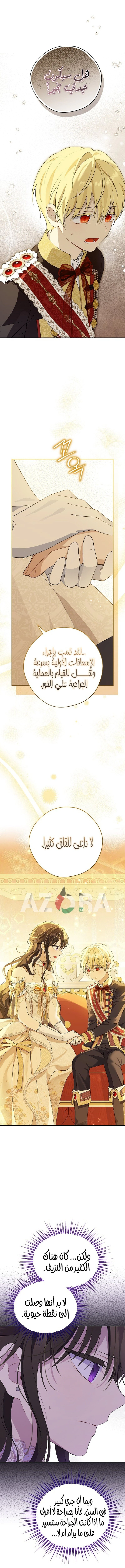 Read Actually, I was the Real One AR Manga Online