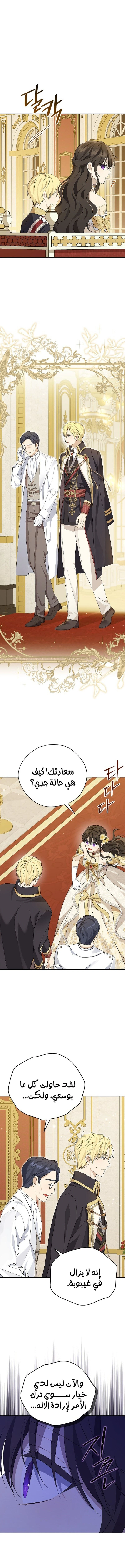 Read Actually, I was the Real One AR Manga Online