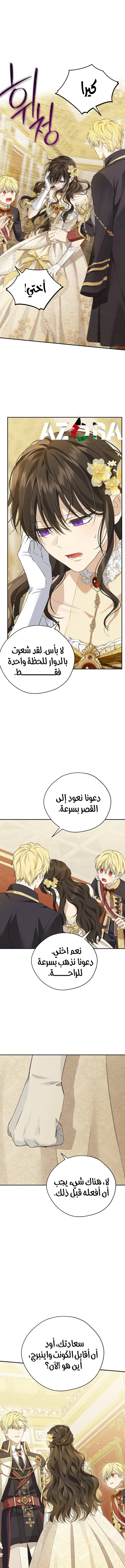 Read Actually, I was the Real One AR Manga Online