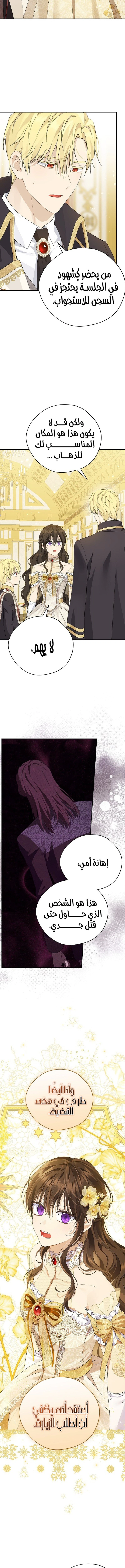 Read Actually, I was the Real One AR Manga Online