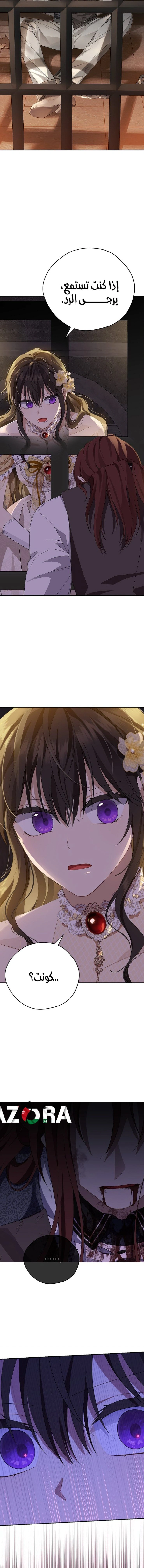 Read Actually, I was the Real One AR Manga Online