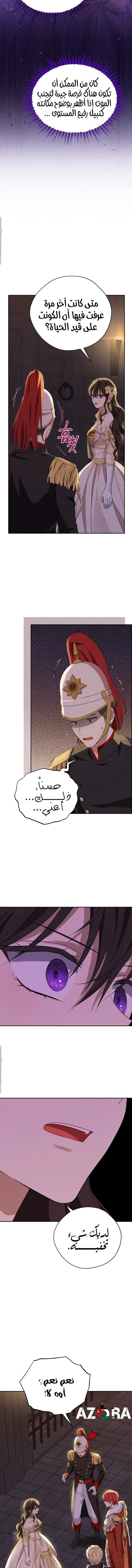 Read Actually, I was the Real One AR Manga Online